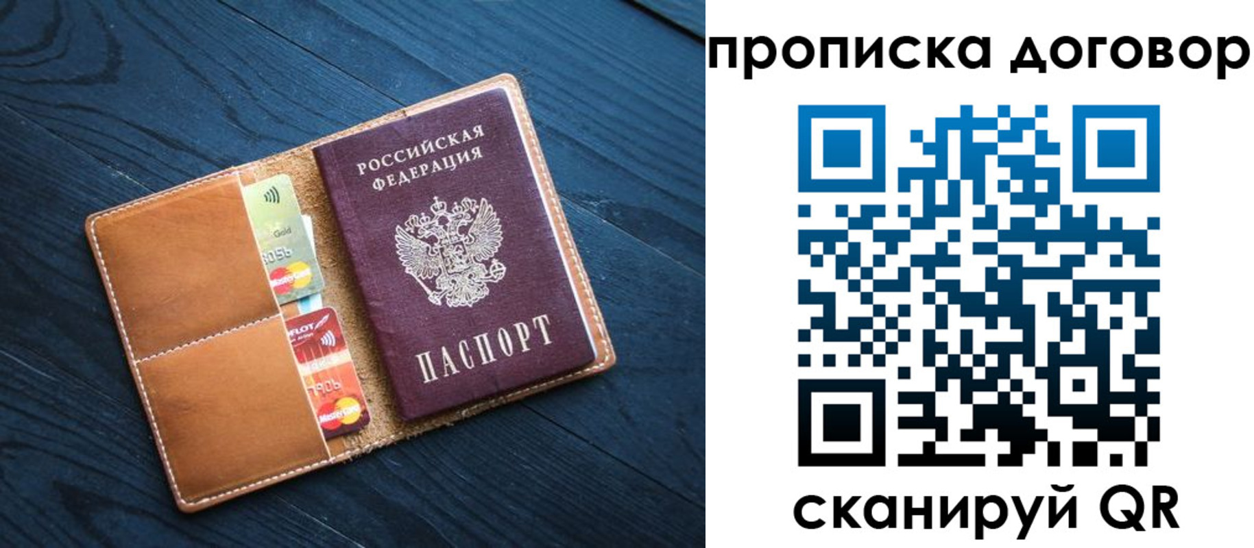временная регистрация гарантия в Краснокамске